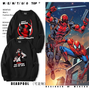 漫威电影死侍联名周边圆领卫衣男女秋冬加绒宽松百搭美式潮流上衣