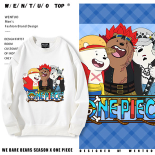 咱们三只裸熊联名海贼王路飞动漫周边圆领卫衣男女青少年秋冬衣服