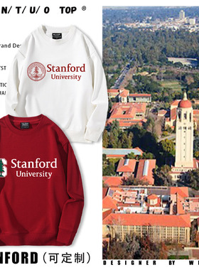 斯坦福大学Stanford圆领卫衣男史丹福美国常春藤名校休闲美式衣服