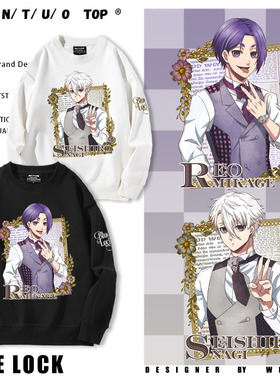 蓝色监狱动漫周边圆领卫衣男女御影玲王凪诚士郎秋冬加绒休闲上衣