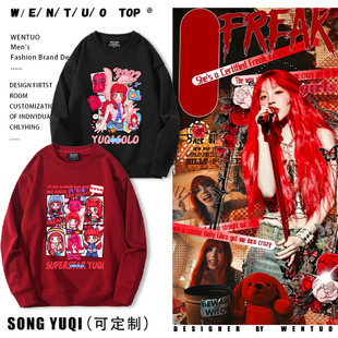 GIDLE宋雨琦YUQI专辑周边卡通圆领卫衣男女秋冬加绒百搭应援外套