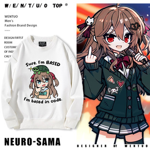 Neuro-sama牛肉酱神经大人虚拟主播周边同款卫衣男女秋冬上衣服