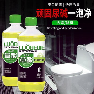 [草酸通下水道管道疏通剂 强溶解力草酸浓缩溶液强酸除垢剂去污]
