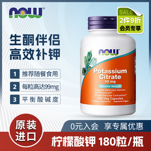 NOW诺奥硒片selenium美国进口富硒肝硒元素片100mcg*100粒