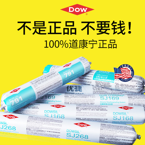 陶熙道康宁结构胶995外墙玻璃胶