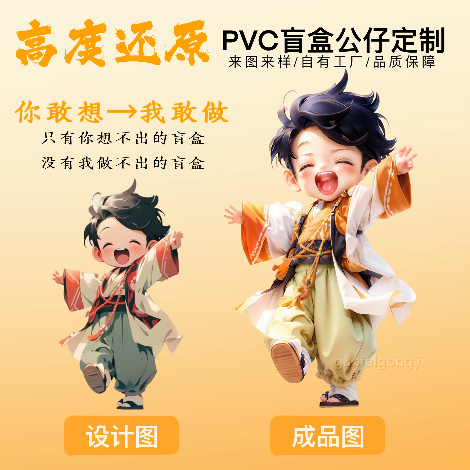 盲盒手办定制PVC注塑立体公仔订做玩偶树脂摆件卡通ip企业吉祥物