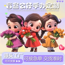 盲盒公仔定制PVC注塑卡通手办定做玩偶树脂工艺品摆件吉祥物订制