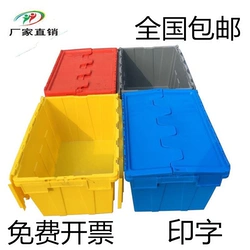 全新料斜插式收纳箱胶箱塑料周转箱带盖物流运输框加厚物料筐包邮
