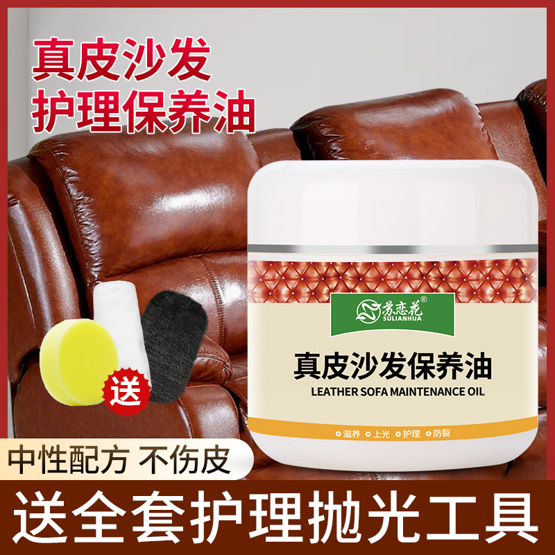 真皮沙发护理保养油皮衣皮革清洁剂去污皮具打蜡家用包包上光神器