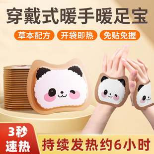 学生专用穿戴式暖手贴自发热暖宝宝热敷贴儿童学生上班骑行暖手贴