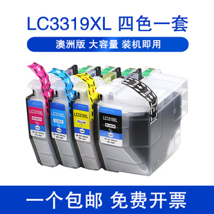 MFC J6930DW打印机墨盒 兼容兄弟墨盒LC3319XL BROTHER J6530 J6730 J5730 LC3317 J5330dw