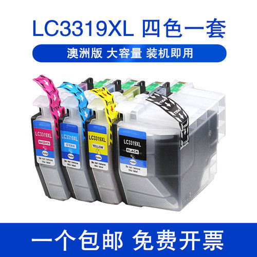 北美/澳洲/新西兰专用墨盒 可直发国外
