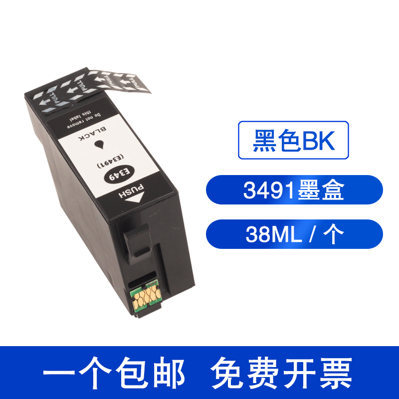 XUCAIWF-3720打印机彩色墨盒