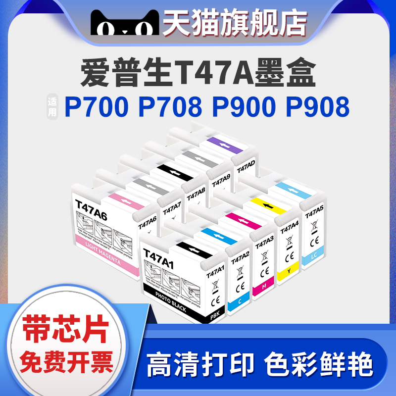 XUCAIP908打印机墨水盒墨盒