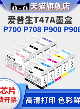 适用爱普生Surecolor P700 P708 P900 P908打印机墨水EPSON T47A墨盒T47A1-T47AD欧洲版10色套装C9357维护箱