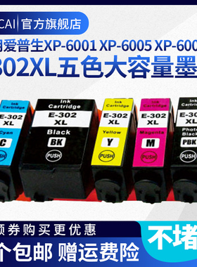 适用爱普生302XL墨盒EPSON Expression Premium XP-6000 XP-6001 XP-6005彩色照片打印机E302XL T302墨水盒