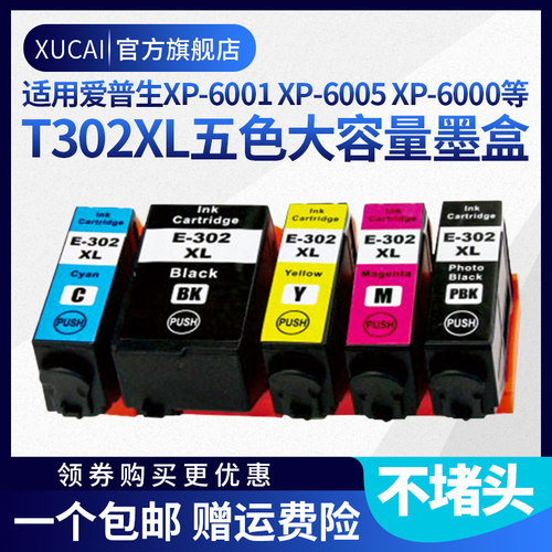 PremiumXP-600060016005墨盒