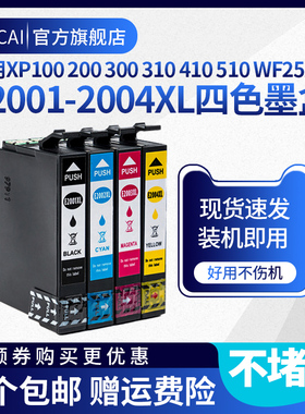 适用EPSON爱普生2001墨盒WF2520 WF2530 WF2540 XP100 200 300 400 310 410 XP510打印机墨盒T2001XL油墨水盒