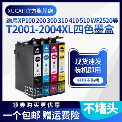 XUCAIWF2520XP100200300墨盒