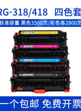 适用佳能lbp7200硒鼓 lbp7660 LBP7200Cdn MF8350 mf8380 mf8550 mf8580cdw 易加粉CRG-318 crg418打印机墨盒