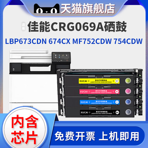 XUCAILBP674CX粉盒MF752CDW硒鼓