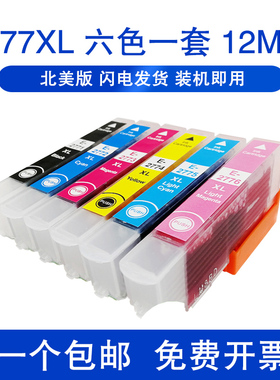 T2771-T2776墨盒 适用爱普生XP-750/XP760/XP850/XP860/XP950墨盒