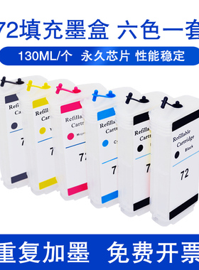 xucai适用惠普72填充墨盒HPT2300绘图仪连供墨盒T610 T620 T770 T790 T795 T1100 T1120 T1200 T1300打印机