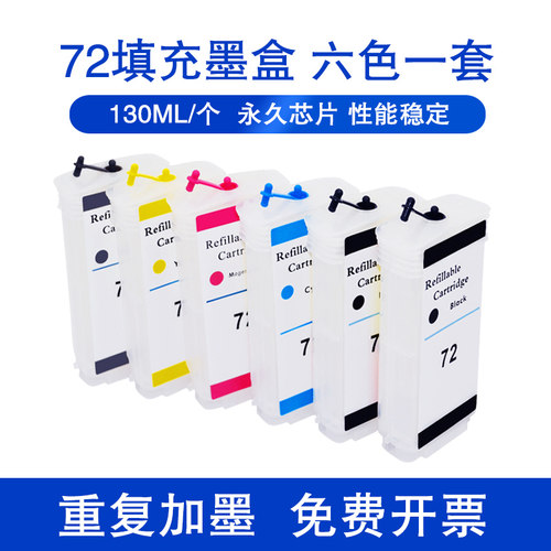 空墨盒 含芯片 可循环加墨