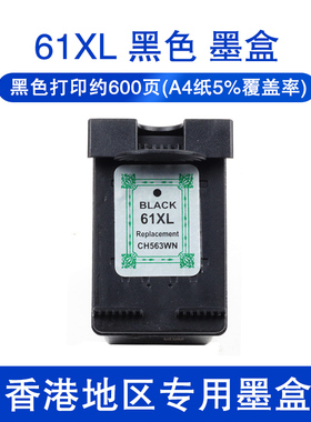 适用惠普HP61XL墨盒HP1000 1050 1010 2620 1511 1011 1510 Envy4500 2540 2510 3510打印机墨盒黑色彩色