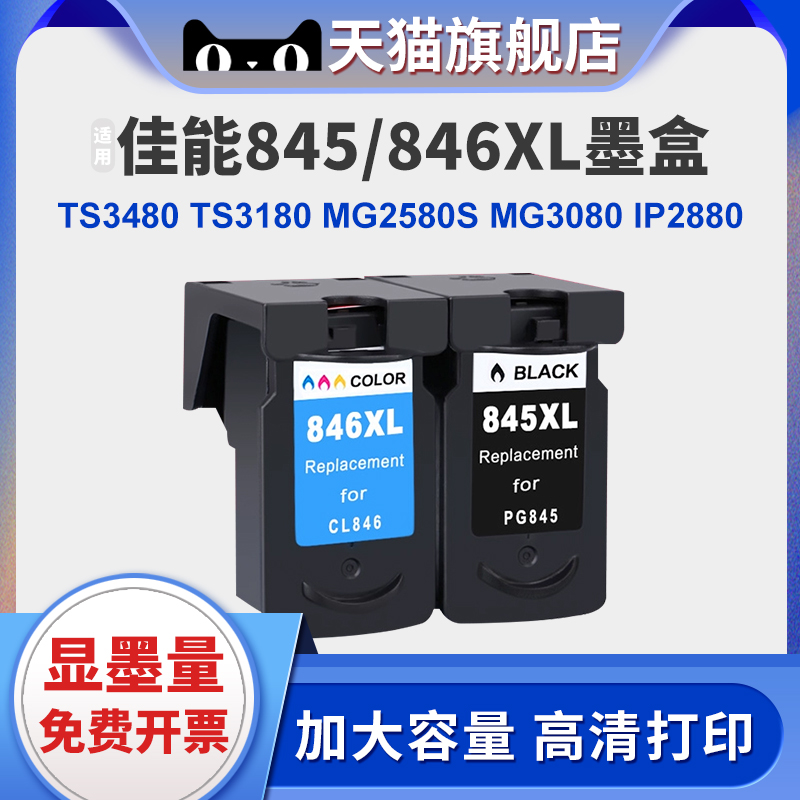 XUCAITS3180打印机墨盒