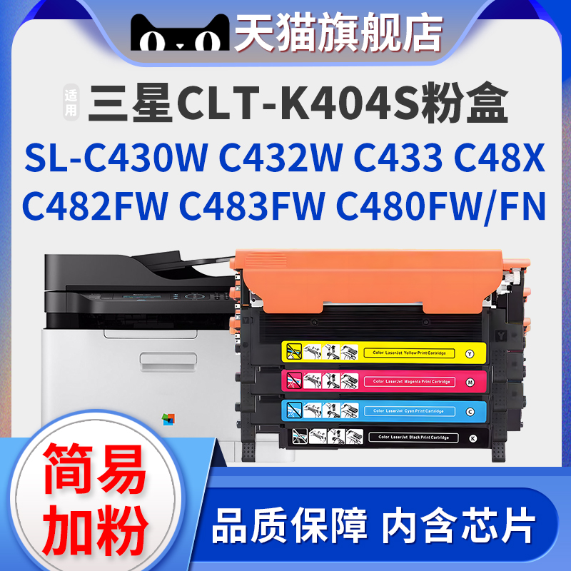 XUCAIC480w打印机碳粉盒硒鼓