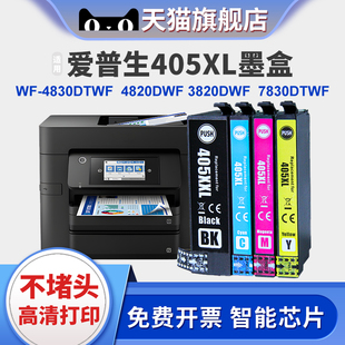 4820墨水WF 7835打印机墨盒 Pro 7830 7840 7310 4830 3820DWF WorkForce 适用爱普生E405XL墨盒EPSON