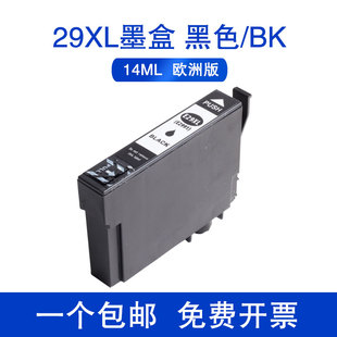 XP435 XP432 XP442 XP445 XP55非连供墨水盒xp245打印机墨盒 适用爱普生29XL彩色墨盒XP352 XP452 XP355