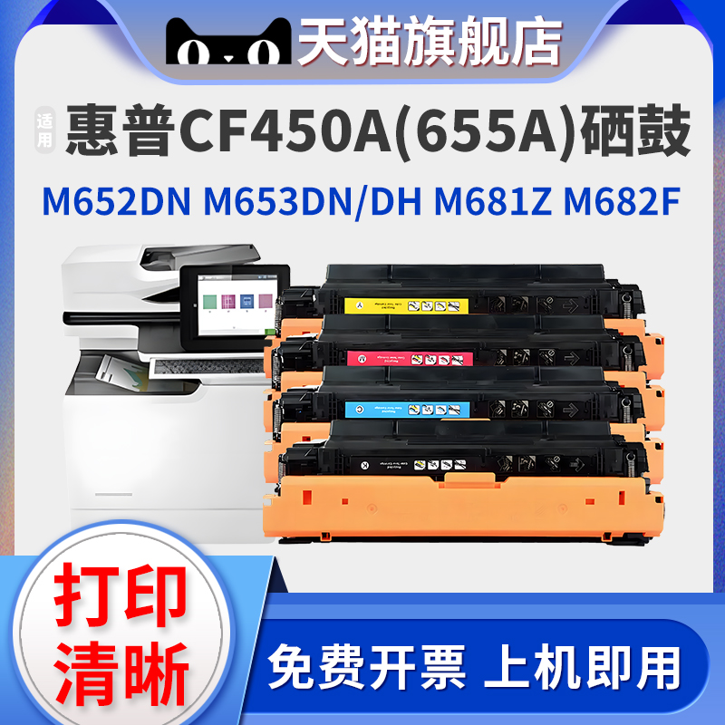 惠普M652nM652DN硒鼓M681z682z