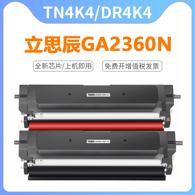XucaiGA2630dn黑红打印机硒鼓