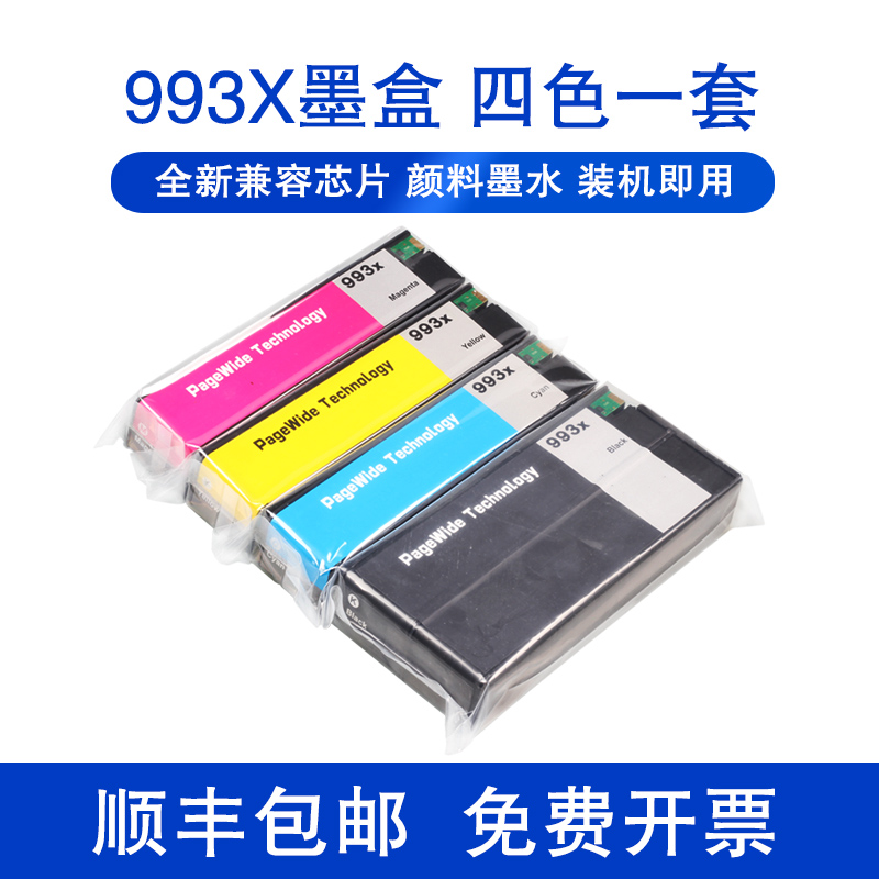 XUCAI750dn打印机彩色墨水墨盒