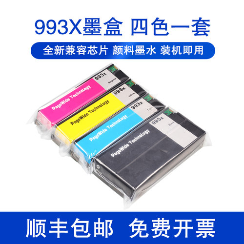 XUCAI750dn打印机彩色墨水墨盒