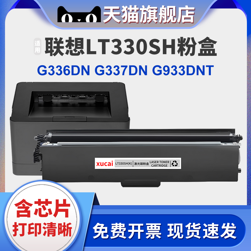 XUCAIG337DNG933DNTG336DN硒鼓