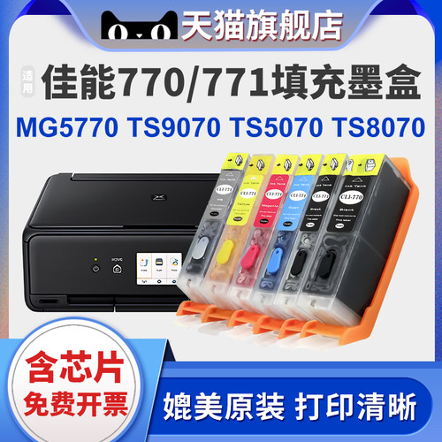 XUCAIMG5770MG6870MG7770墨盒
