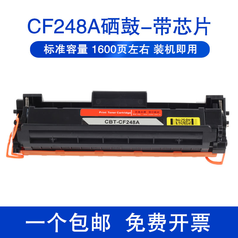 XUCAIM28W惠普打印机粉盒硒鼓