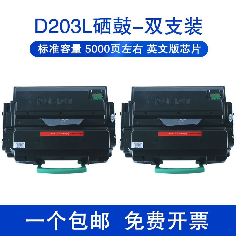 硒鼓M3320M3310打印机XUCAI