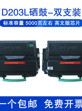 非原装三星MLT-D203L硒鼓适用Pro Xpress M3320 M3310打印机M3820 4020 M3370FD M3870 M4070FD/FW M4072粉盒