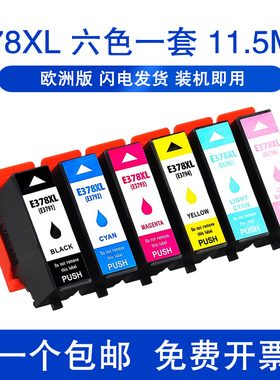 适用爱普生EPSON 378 478XL XP-8500 XP-8505 XP-8600 XP8605 XP-15000喷墨打印机墨盒T378XL黑色彩色墨水盒