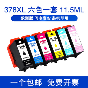 8500 8505 适用爱普生EPSON XP8605 478XL 8600 15000喷墨打印机墨盒T378XL黑色彩色墨水盒 378