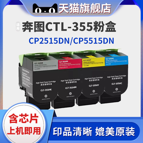 XUCAICP5515DN激光打印机硒鼓