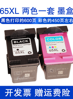 适用惠普65XL墨盒彩色HP2652 2655 2620 3720 3721 3722 3723 3752 3755 5020 5055打印机黑色HP墨盒