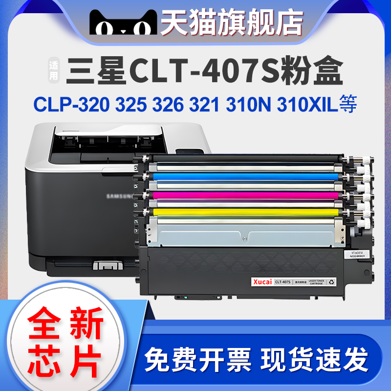 XUCAICLX-3186FN3185fw粉盒