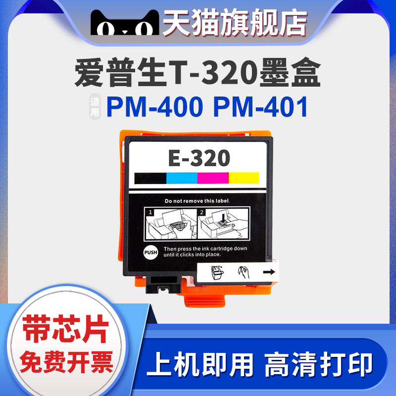 XucaiPM-400PM-401打印机墨盒