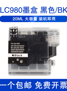 兼容兄弟MFC-255CW 295CN打印机彩色墨盒375 495CW 395CN 257CW 297C DCP-195C 197C LC980 LC1100黑色墨盒
