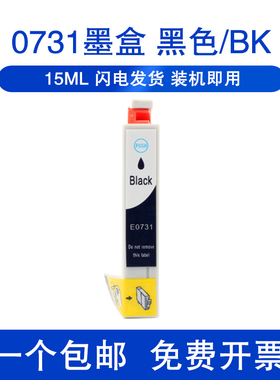 73N墨盒适用爱普生CX5500打印机彩色墨盒CX6900F CX8300 9300F 3900 5900 C79 90 110 T20 T22E TX100 1100
